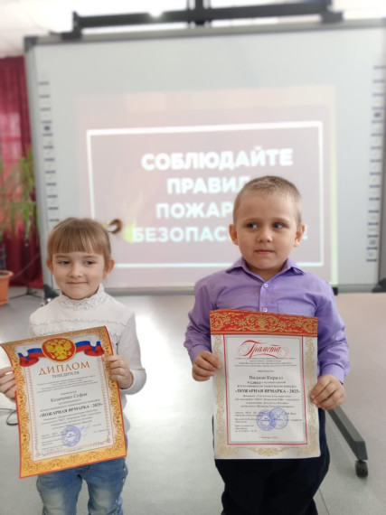Пожарная ярмарка - 2025.