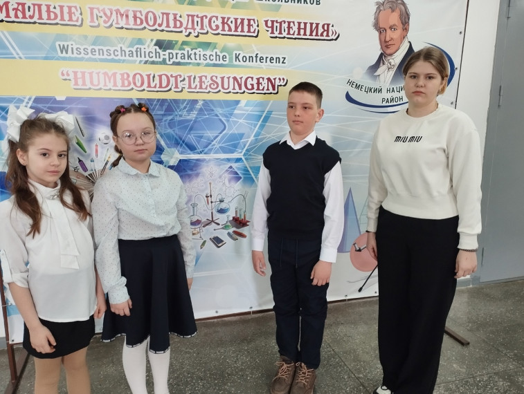 Научно-практическая конференция школьников Славгородского образовательного округа «Малые Гумбольдтские чтения».